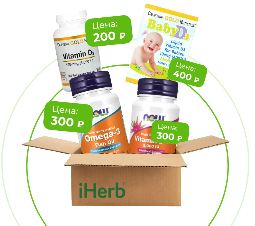 Товары iHerb в коробке Prostobox с ценами