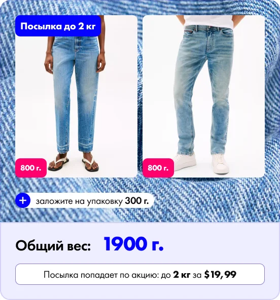 Пример посылки 1900 г.