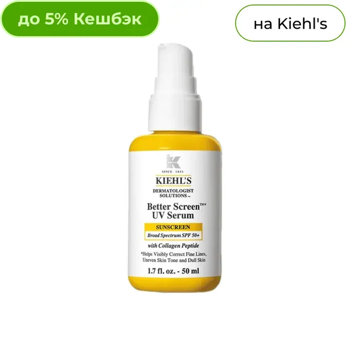 на Kiehl’s