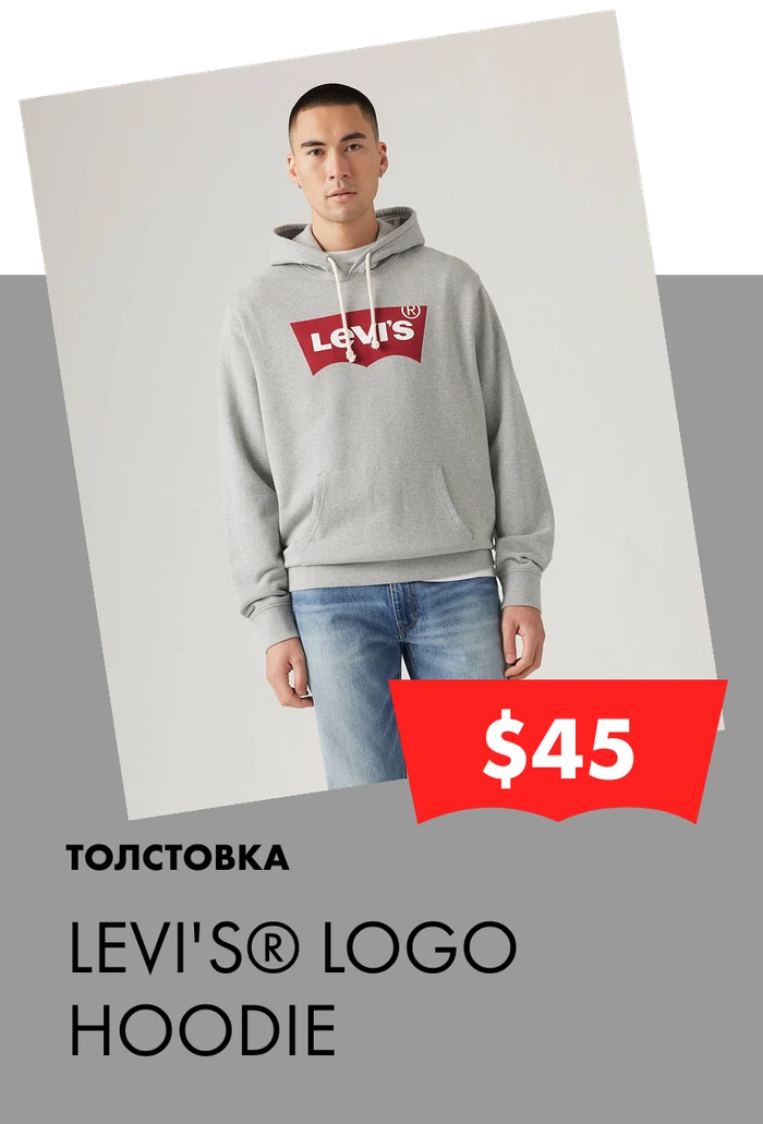 LEVI'S® LOGO HOODIE — толстовка