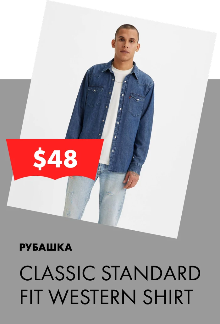 CLASSIC STANDARD FIT WESTERN SHIRT — рубашка