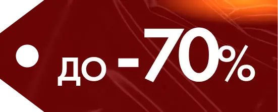 Скидки до 70% в Macy’s